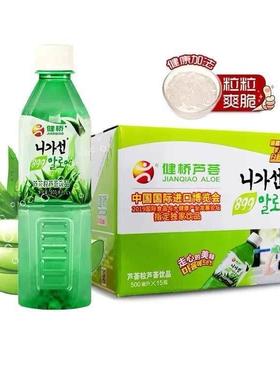 健桥芦荟汁饮料建桥韩国风味果肉果汁果粒果味植物饮品整箱四口味