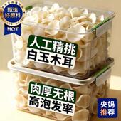 正宗长白山白玉木耳乾货官方旗舰店特级小碗耳肉厚乾净无根兔耳菌