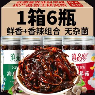 农科院油淋鹿茸菇云南特产即食鹿茸菇香菇酱下饭菜拌面小吃瓶装
