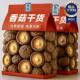 香菇乾货官方旗舰店特级精选野生新货煲汤无薰硫肉厚无根菌菇香菇