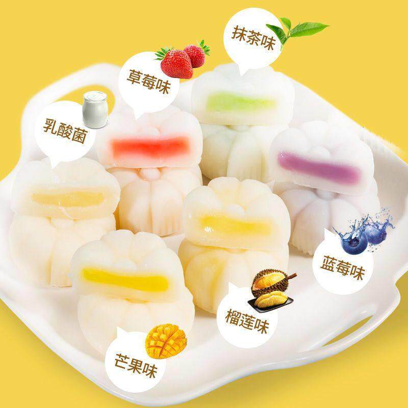 爆浆流心冰皮中秋月饼榴莲蓝莓草莓水果味点心零食休闲 散装小食