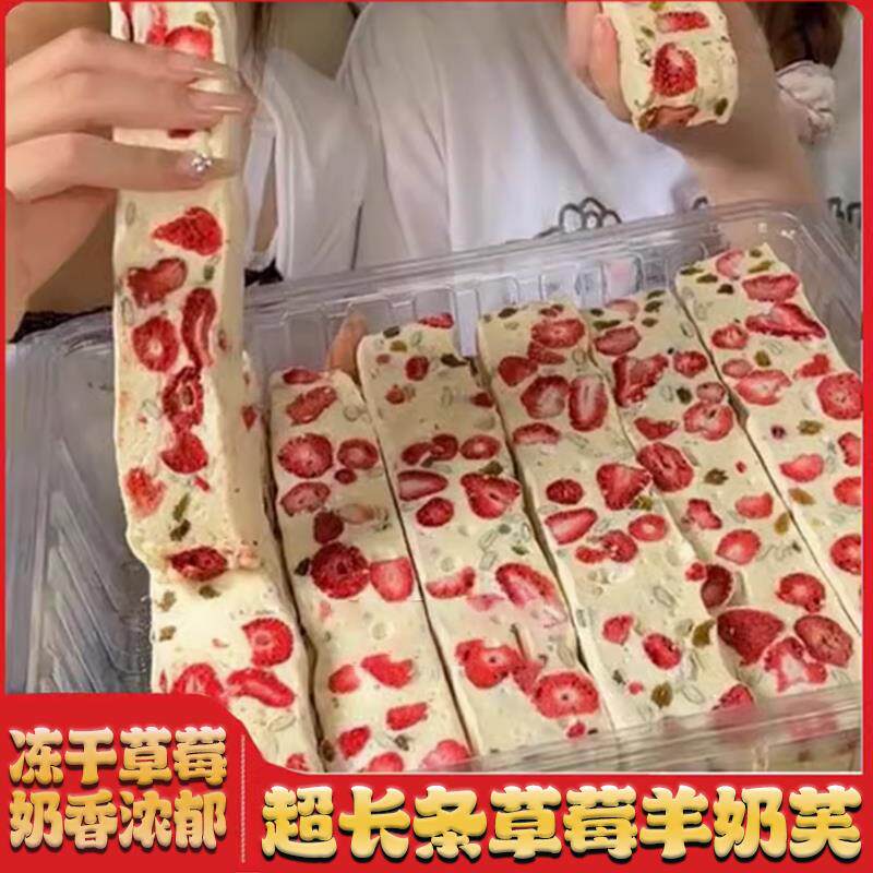 首单立减零食草莓羊奶芙旗舰店网红爆款独立包装拉丝休闲解馋零食