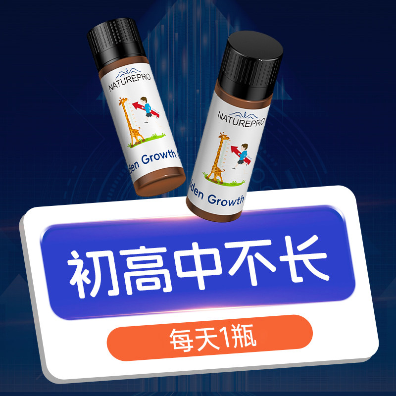 【双专利】儿童青少年学生牛初乳赖氨酸钙铁锌成长饮官方旗舰店