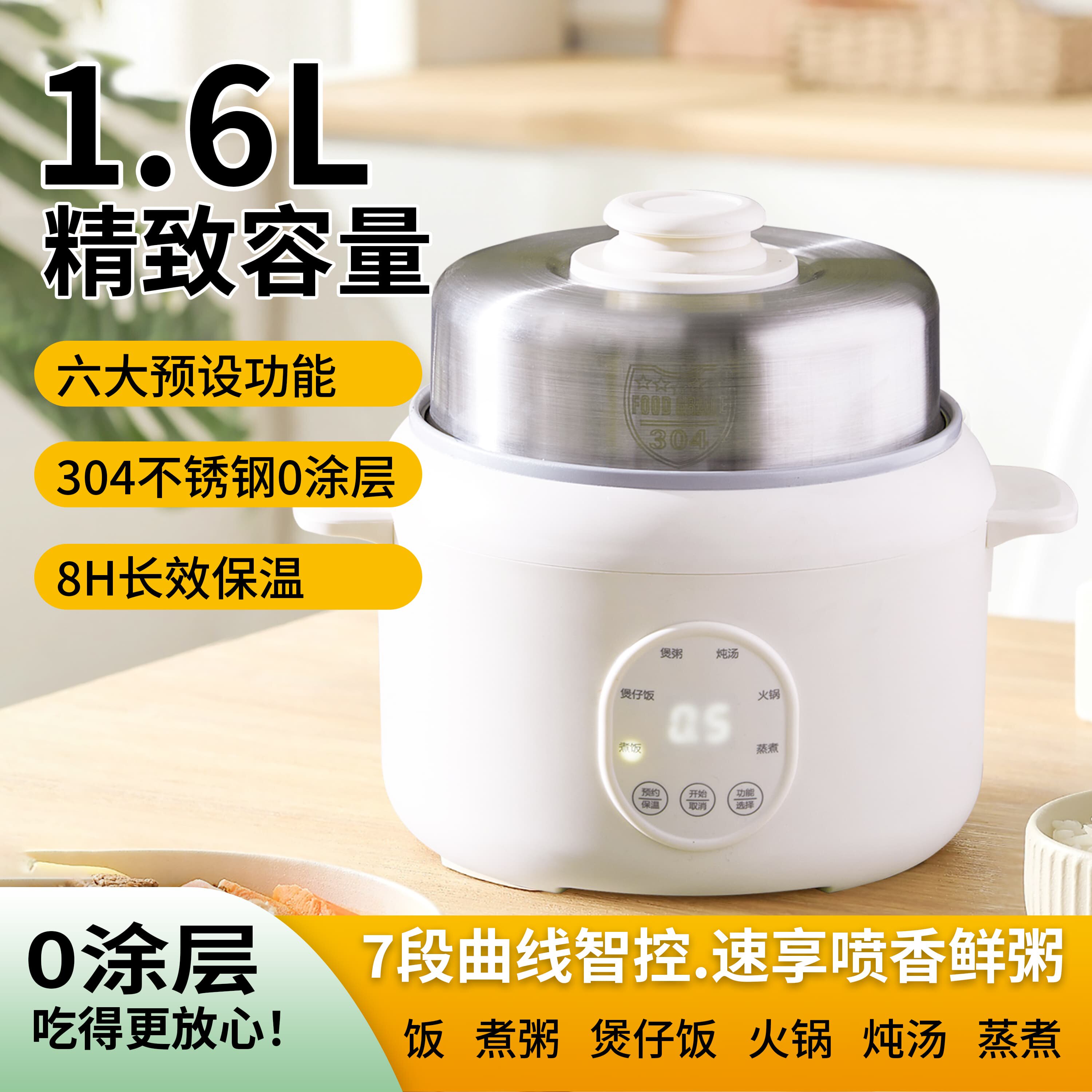 小鼠迷你电饭煲无涂层不锈钢电蒸煮锅家用多功能电饭锅1一2人蒸笼