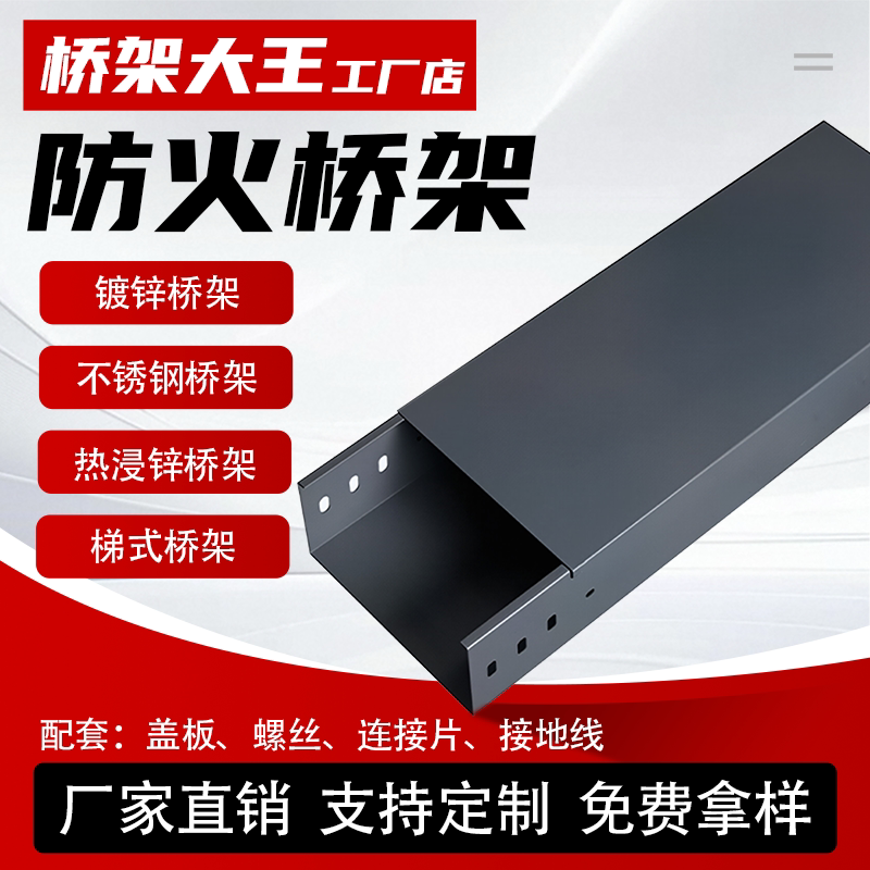防火槽式桥架304不锈钢线槽批发