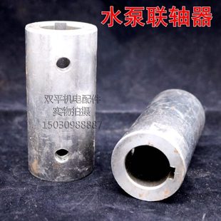锥型套 水泵联轴器