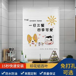 印花百叶窗帘铝合金免打孔厨房卧室办公室卫生间防水防油定制卷帘