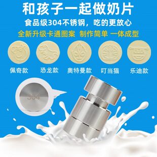 卡通模具可选 奶片压片机家用压奶片工具奶粉压片器做奶片神器多款