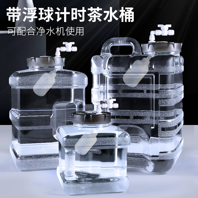 带浮球阀纯净水桶饮水机茶台泡茶桶家用净水器O食品级PC储水桶手