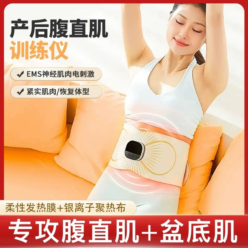 产后修复腹直肌收腹训r练仪家用锻炼器肚子大松弛分离神器修复带