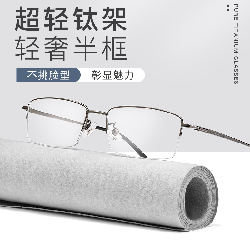 半框近视眼镜女可配度数散光超轻级感御姐N风纯钛金丝眼睛显脸小