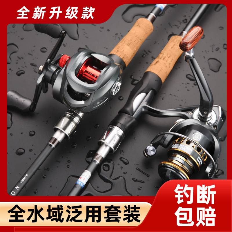 泛用全套b路亚竿套装全套鱼竿新手抛竿水滴轮翘嘴远投新款正品碳