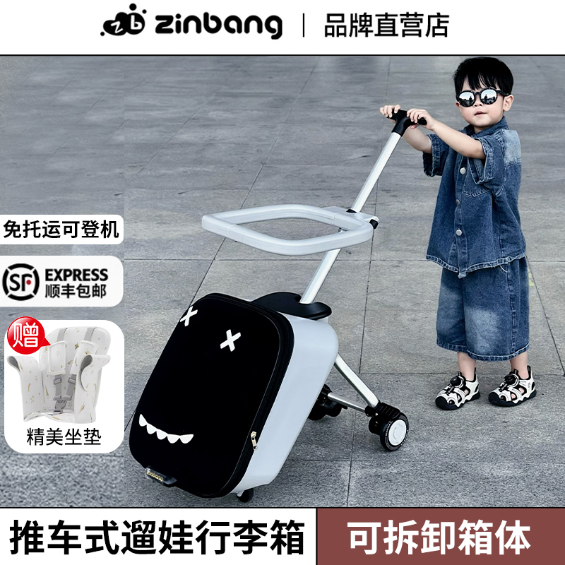 zinbanfg懒人行李箱儿童可坐可骑拉杆箱小孩旅游可登机遛溜娃神器