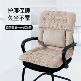 加厚椅子垫屁股 坐垫靠背一体办公室久坐q护腰靠垫老板椅座垫冬季