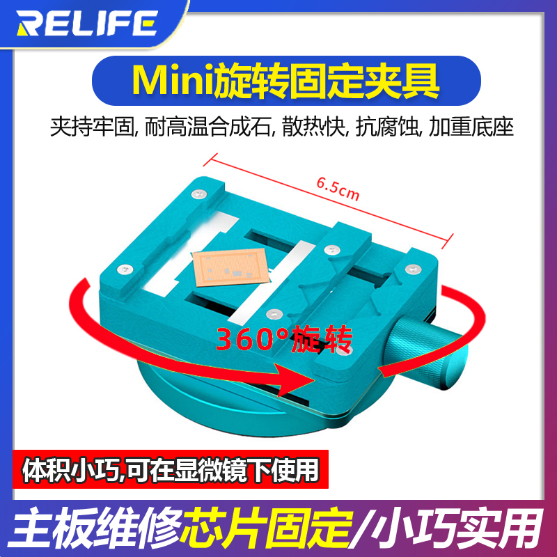 新讯多功能c旋转固定夹具 手机维修主板CPU芯片固定显微镜mini夹