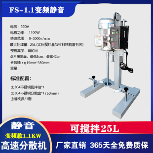 小型实验室高速静音分散机搅拌机器厂家1.1KW变R频调速手电筒动升