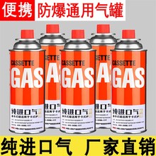 【48瓶整c箱】防爆便携式卡式炉气罐户外液化燃气煤气瓶罐小罐卡