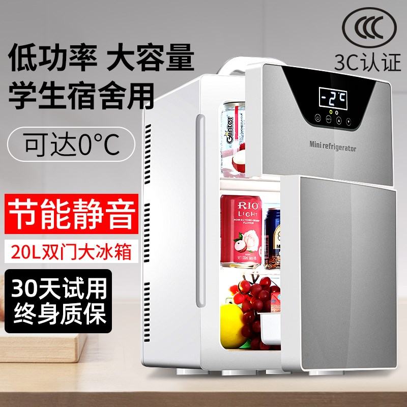 车载迷你小冰箱小型家用冷藏寝室A宿舍制冷车家两用租房冷热箱min