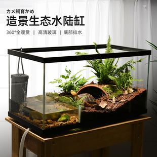乌龟缸带晒台造景别墅玻璃生态造景水陆I缸养黄缘半水龟专用饲养