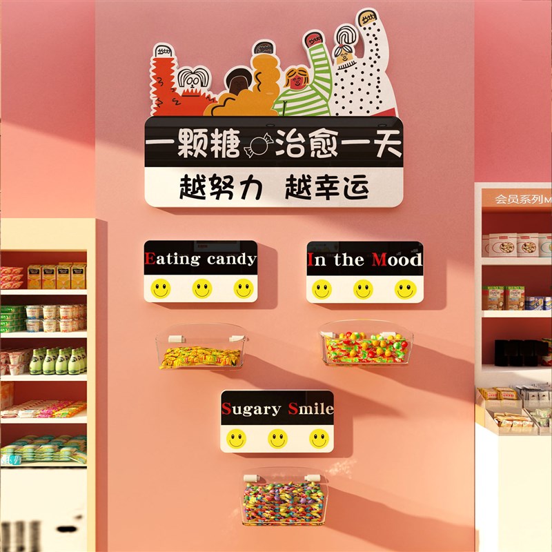 糖果企业文化公司茶水间背景布置贴纸G励志标语挂画办公室墙面装