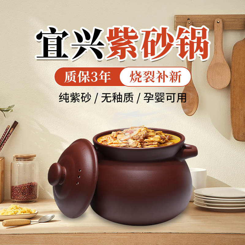 宜兴紫砂砂锅g煲汤明火耐高温炖锅沙锅无釉质无涂层煲粥瓦斯炉家
