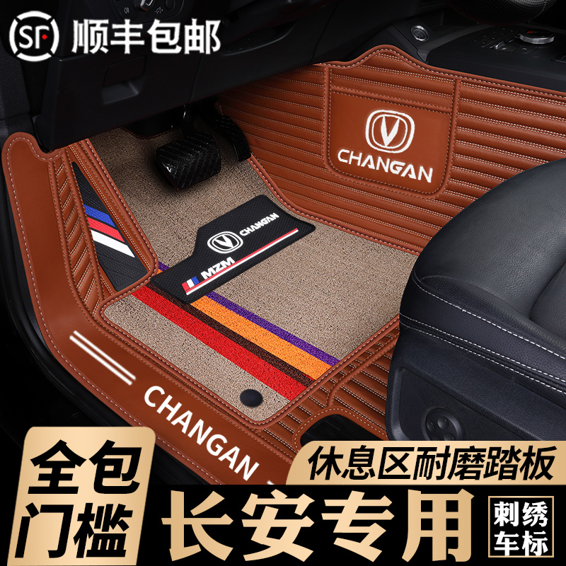 2020款长安cs75plus二代逸动xt dt cs35 cs15 cs5W5全包围汽车脚