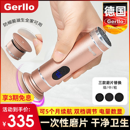德国电动a磨脚器自动修脚后跟神器去死皮老茧刮搓脚皮刀修足打磨