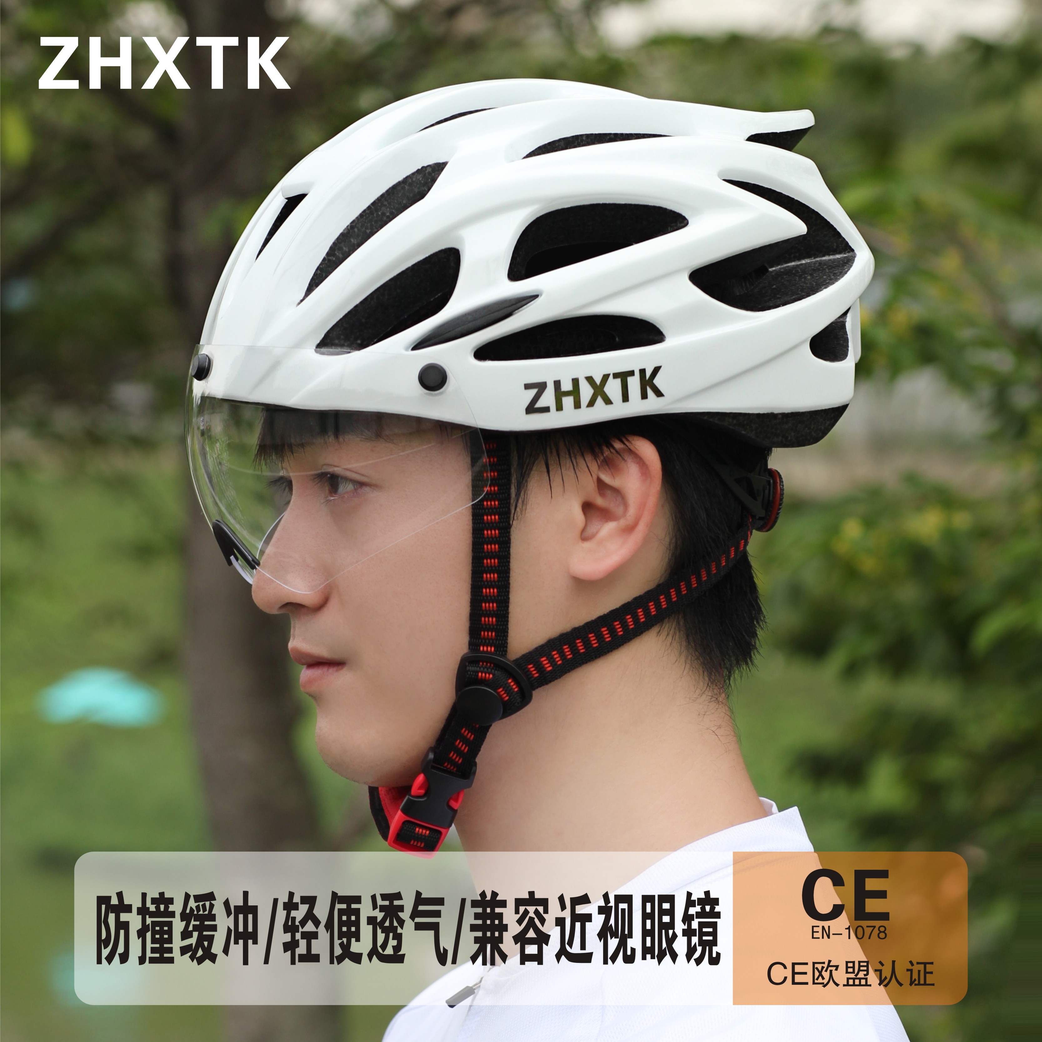 中衡興風鏡頭盔超輕透氣安全盔帽