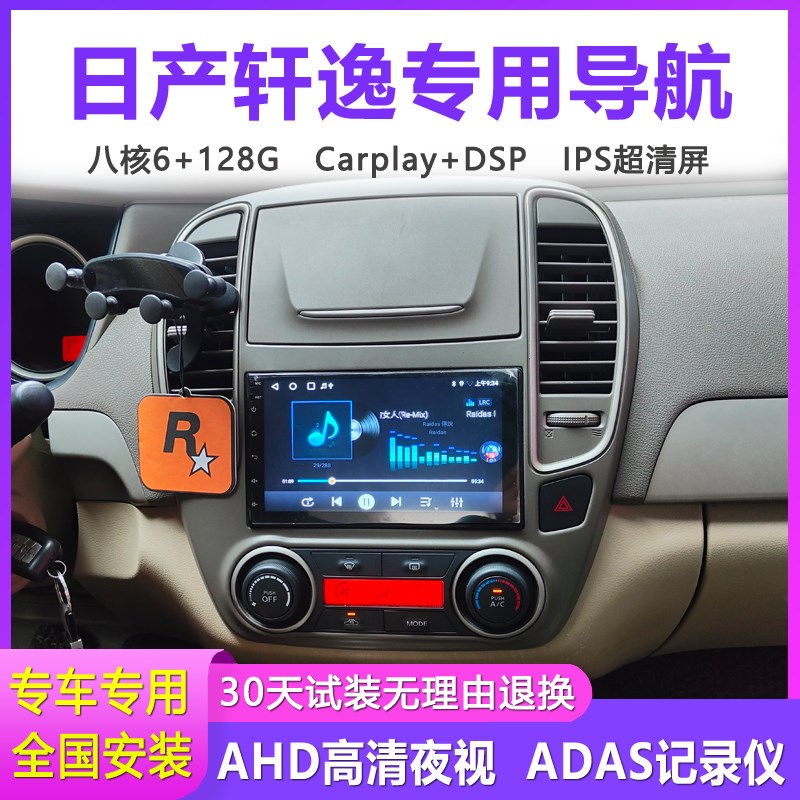 适用于日a产经典轩逸骐达颐达老阳光骊威导航仪车载倒车影像一体