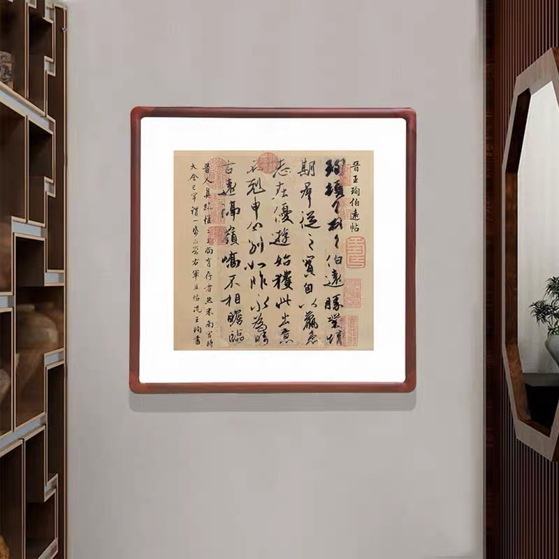 名家书法字帖斗方形字画新v中式客厅装饰画玄关过道字画办公室挂