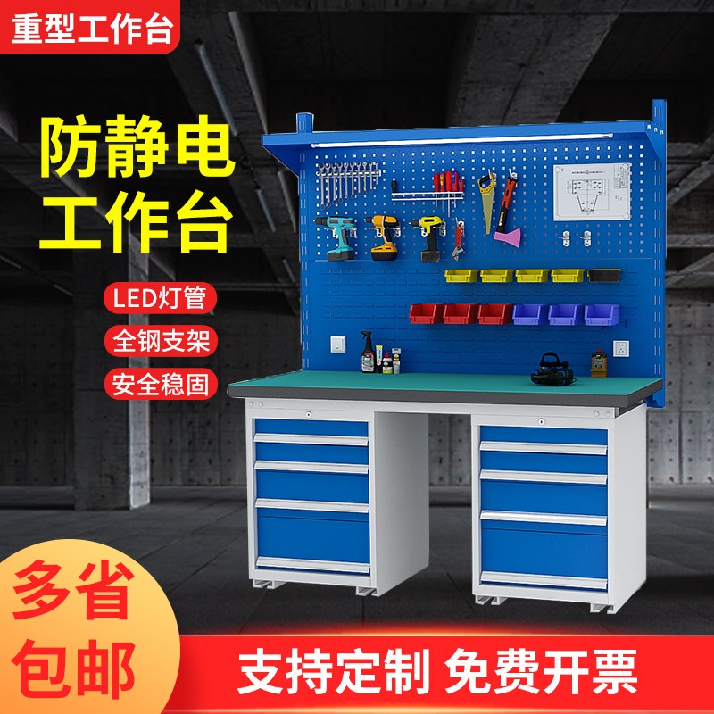 防静电台工作台重型操作台防静电钳工台车间维修检验X台虎钳操作