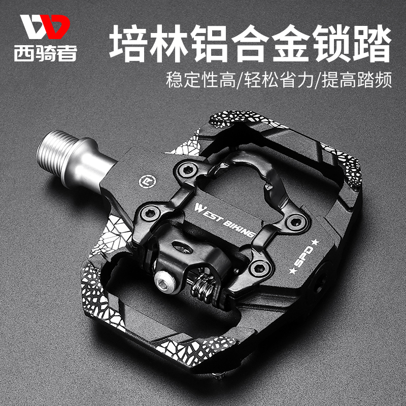 西骑者山地车脚踏铝合金自行车锁踏培林防M滑踏板脚蹬单车骑行配