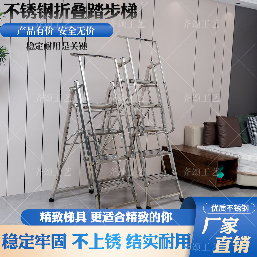 齐颂不锈钢折叠梯加厚加高便携家用折叠人字梯稳定牢固6789层梯子
