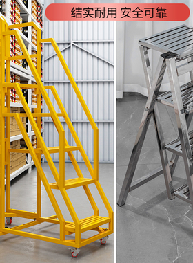 移动平台工业梯子不锈钢扶手人字梯折叠梯凳仓库工程登高踏步爬梯