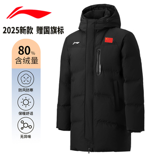李宁羽绒服中长款羽毛球系列冬季连帽保暖鸭绒外套男女款 AYMV133