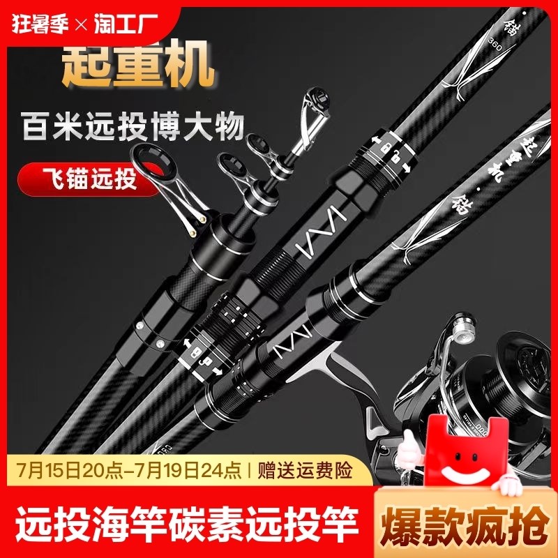 远投海竿碳素远投竿锚杆超硬巨物竿可视专业矛P鱼抛竿全金属轮套
