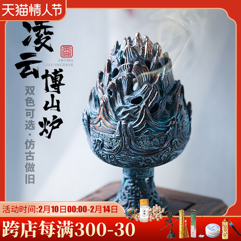 汉代仿古博山g炉艾灸香炉塔香家用香道套装室内沉香檀香香薰炉摆