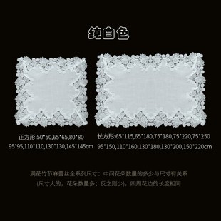 蕾丝家用长方形茶几垫 唯米9917简约现代纯白色麻棉餐桌布台布美式