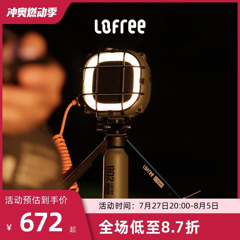 Lofree洛斐撒野蓝牙音箱无线充电小型户外防水便携式高音质音响,影音电器,无线/蓝牙音箱,淘宝优惠券,粉丝福利购,淘宝优惠卷