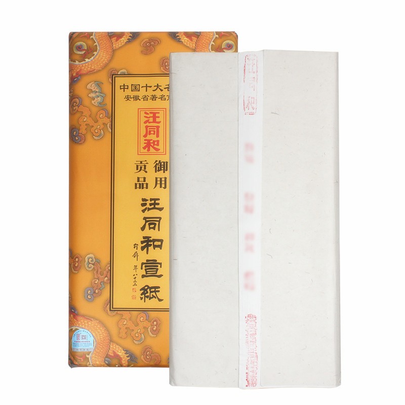 安徽汪同和宣纸御用贡品四尺六尺棉料檀棉皮净皮特皮书法国画专用