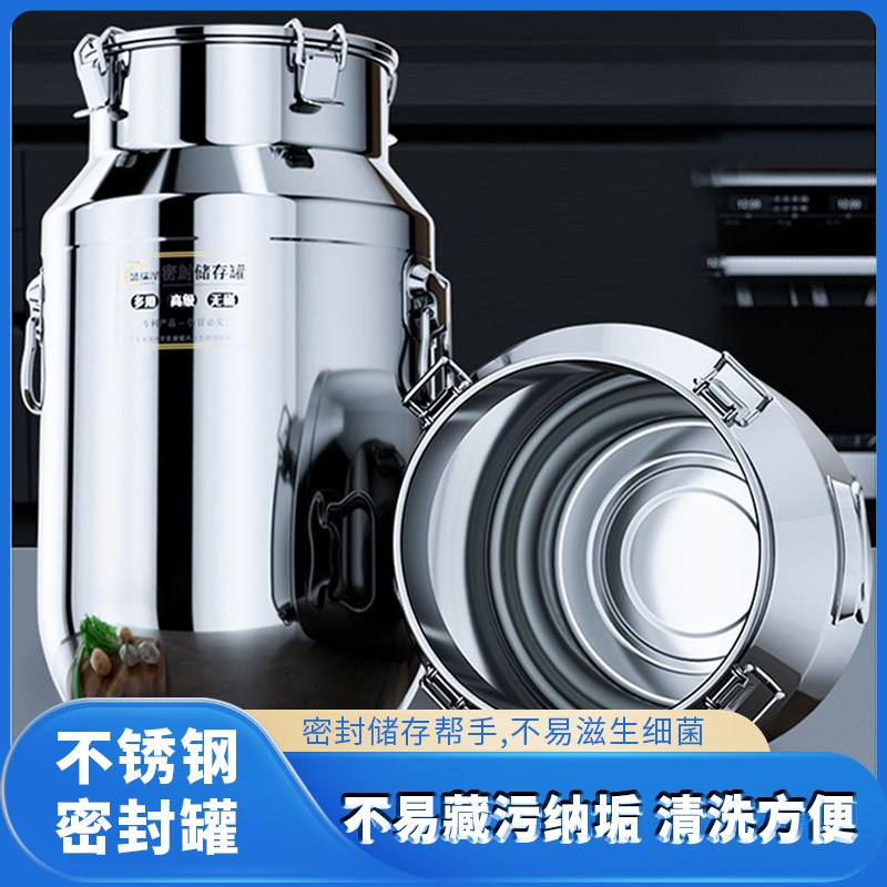 牛奶桶-食用油桶-杂粮罐-陈皮罐密封-不锈钢密封桶罐储存防潮升级