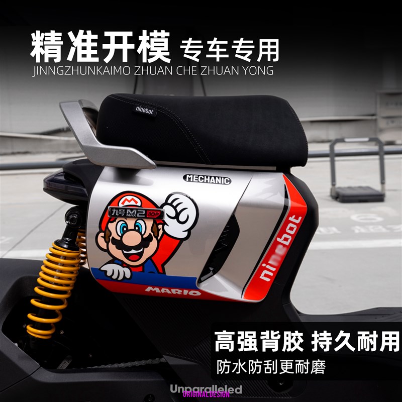 适用于九号机械师二代MMAX2 110P改装配件卡通拉花版画装饰贴纸