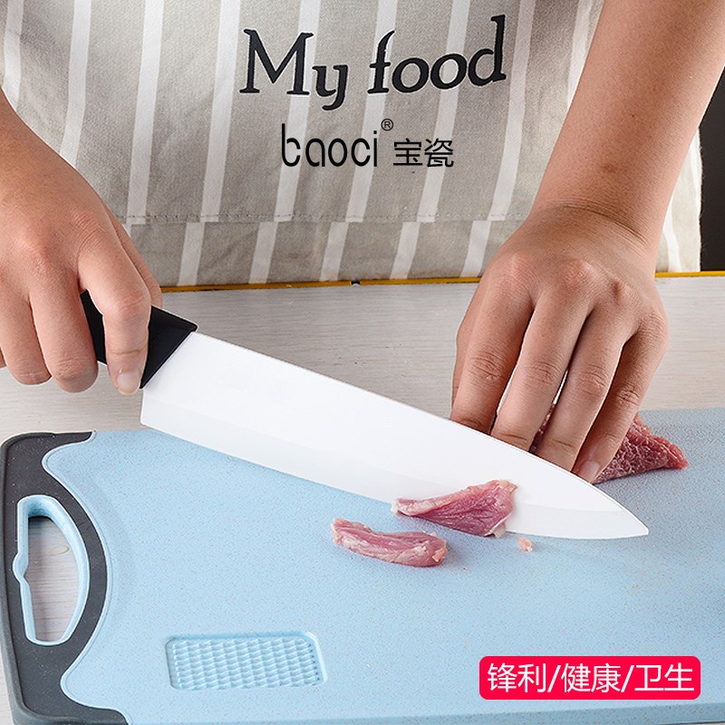宝瓷8寸陶瓷刀水果刀家用锋利厨房切肉刀料理刀西式主厨刀切西瓜