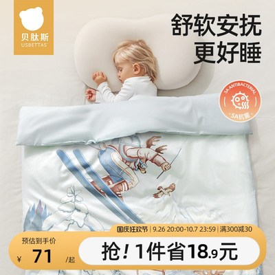 贝肽斯婴儿被套A类豆豆绒120x150cm新生儿童幼儿园婴儿床被罩