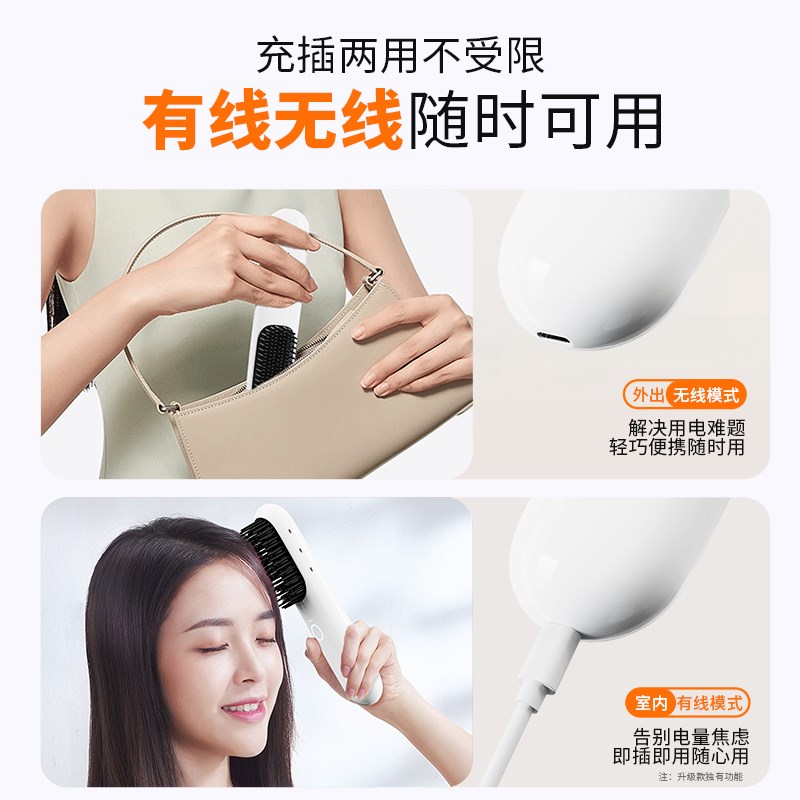 RUSE无线直发梳负离子不伤发便携卷发棒持久蓬松高颅顶内扣造型梳