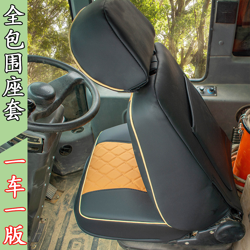四季通用山东临工L955/L956铲车推土车专车专用座椅套全包围坐垫