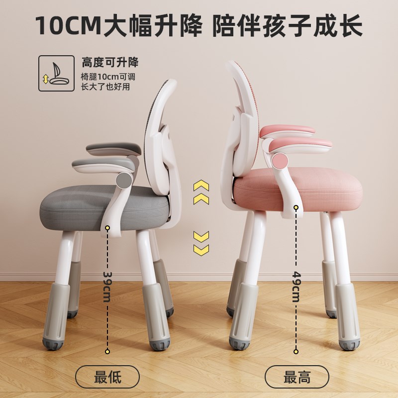 儿童学习椅子家用舒服久坐初中小学生书桌矫正坐姿专用升降靠背椅