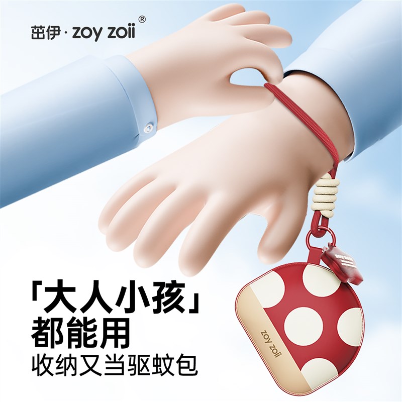 zoyzoii驱蚊包婴幼儿童户外扩散芯挂件便携随身防蚊包驱蚊液
