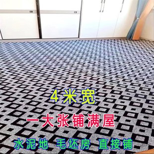 地毯整铺耐脏水泥地面防潮隔音家用卧室客厅商用宾馆美容院毯