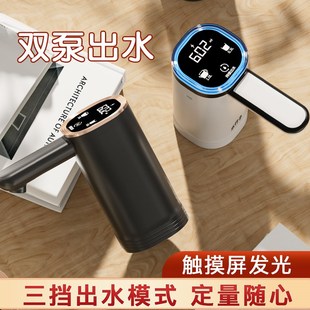水抽水器矿泉水纯净水电动抽水器家用小型自动上水器 双泵触屏桶装